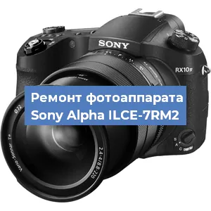 Замена разъема зарядки на фотоаппарате Sony Alpha ILCE-7RM2 в Челябинске